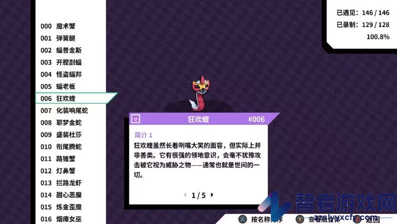 磁带妖怪手游