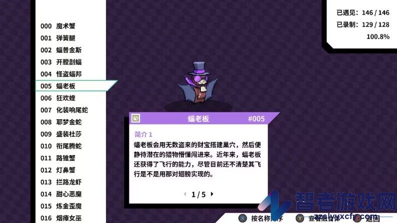 磁带妖怪手游