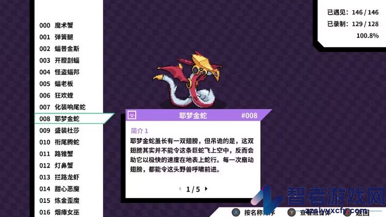 磁带妖怪手游
