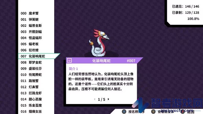 磁带妖怪手游