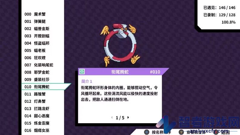 磁带妖怪手游