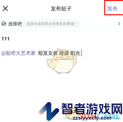 百度贴吧ai绘画方法