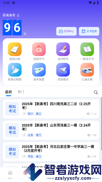一数笔袋app官方版
