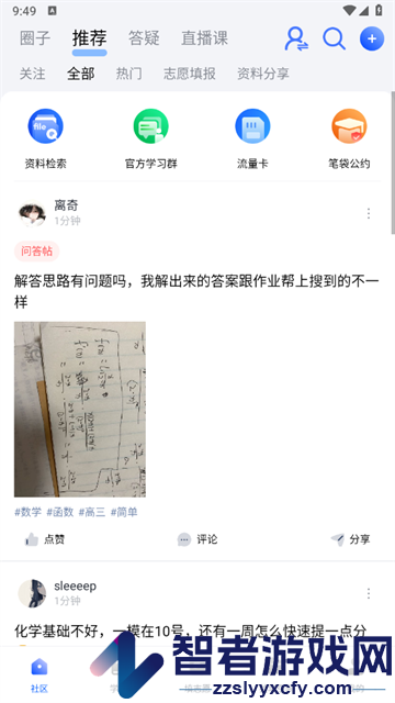 一数笔袋app官方版