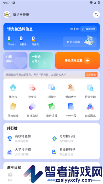 一数笔袋app官方版