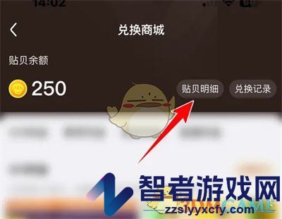 百度贴吧查看贴贝明细方法
