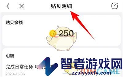 百度贴吧查看贴贝明细方法