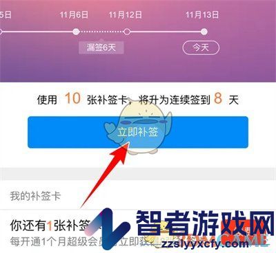百度贴吧补签到方法