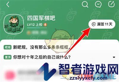 百度贴吧补签到方法