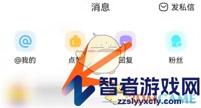 百度贴吧置顶聊天方法