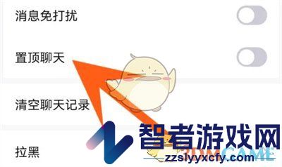 百度贴吧置顶聊天方法