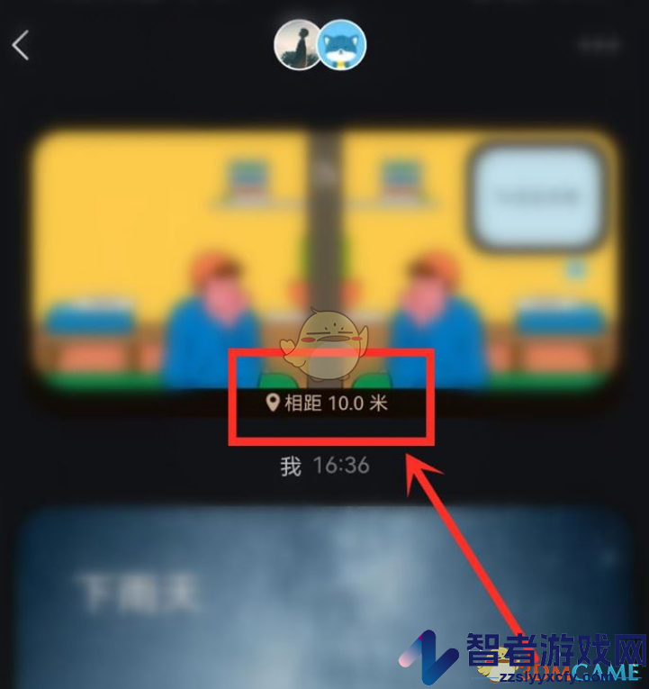 波点音乐查看密友距离方法