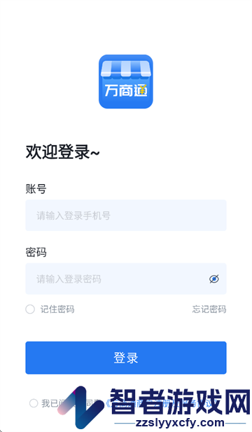 万商通收银app安卓版