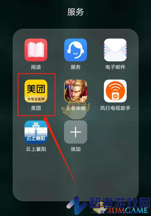 美团优选下单买菜方法