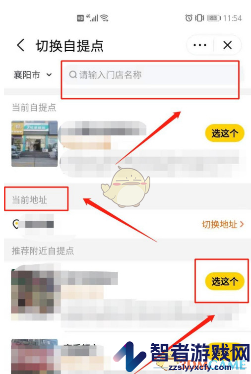 美团优选下单买菜方法