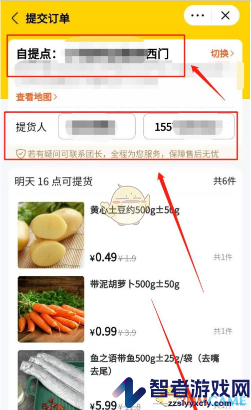 美团优选下单买菜方法
