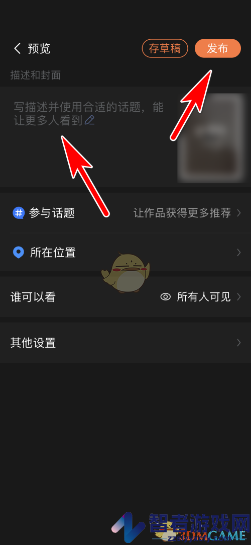 美篇发布小视频方法