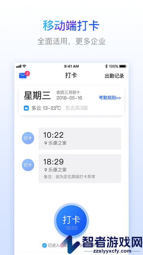 乐建工友宝app下载