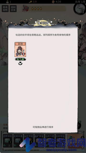 洪荒归零游戏