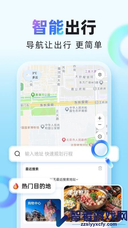 谷子地图导航app官网版下载