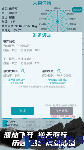 修仙宗门模拟器安卓版