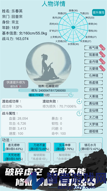 修仙宗门模拟器安卓版