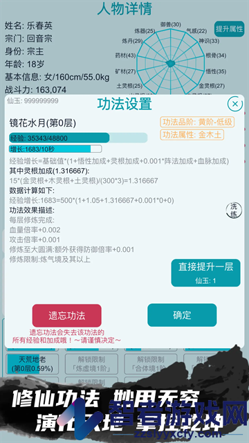 修仙宗门模拟器安卓版
