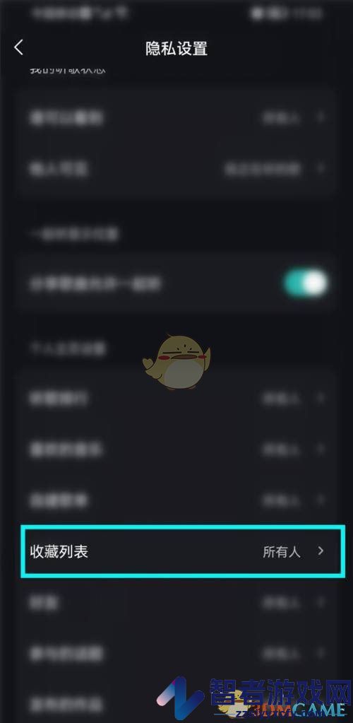波点音乐隐藏收藏列表方法