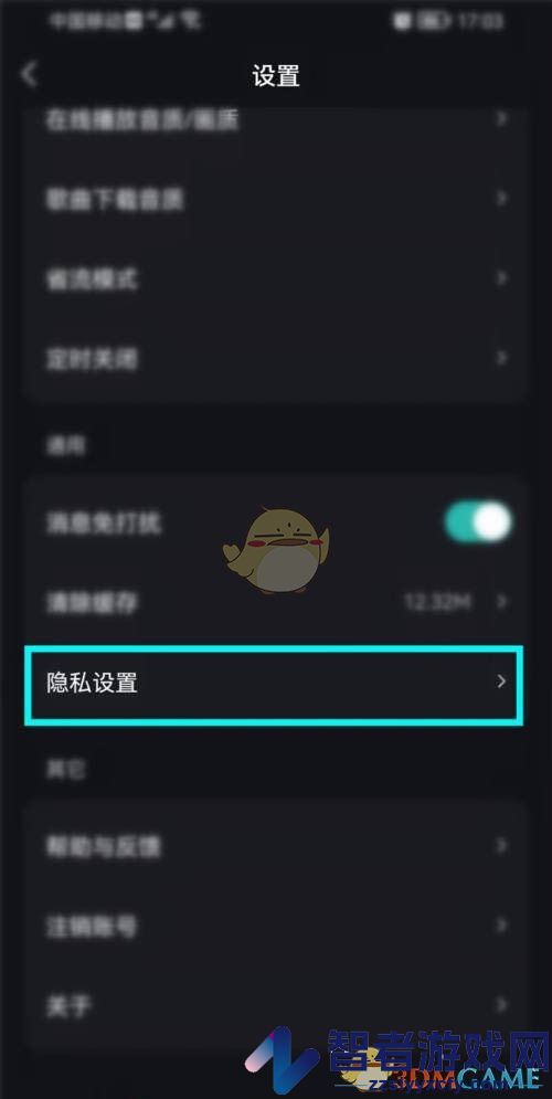 波点音乐隐藏收藏列表方法