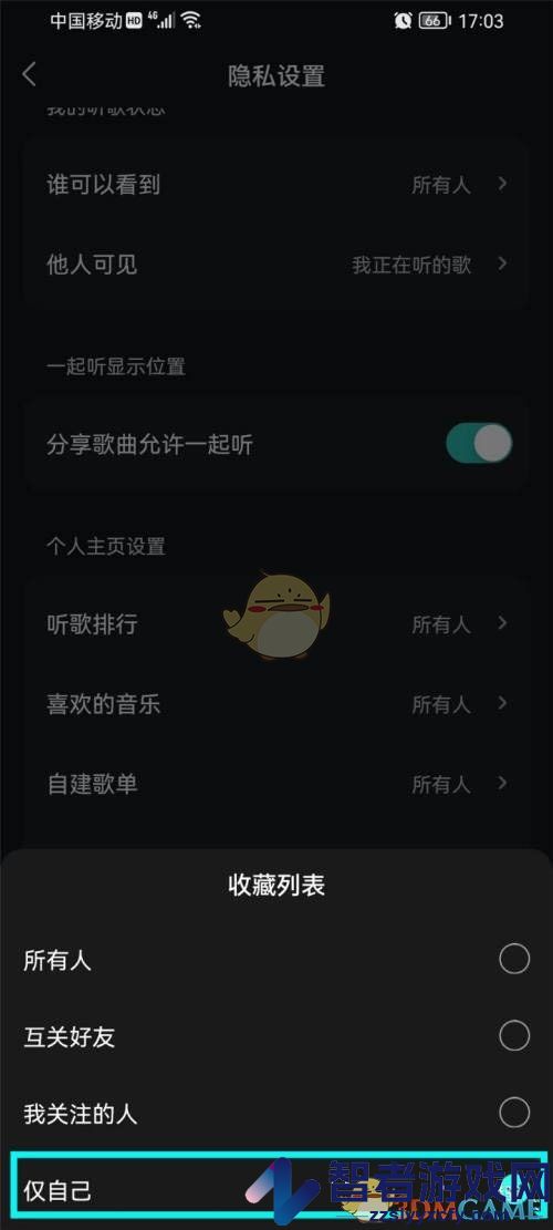 波点音乐隐藏收藏列表方法