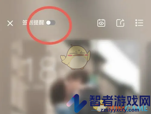 淘票票签到提醒关闭方法