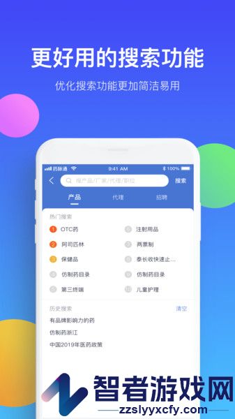 药脉通app下载