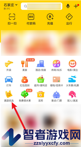 美团优选退款订单详情查看方法