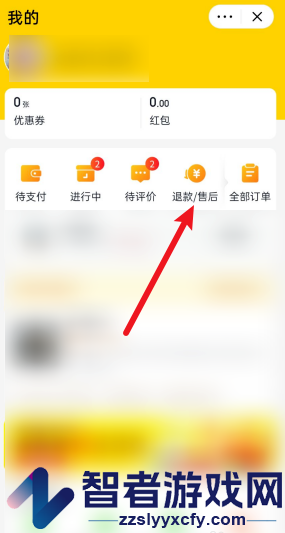 美团优选退款订单详情查看方法