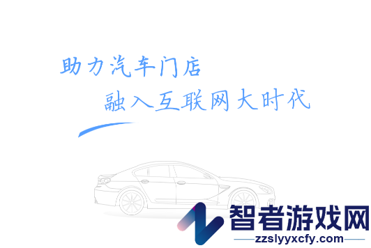 车易云商V1.0app