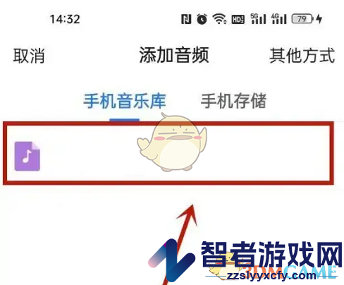 美篇在文章中插入音乐方法