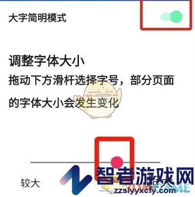 抖音调整字体大小方法