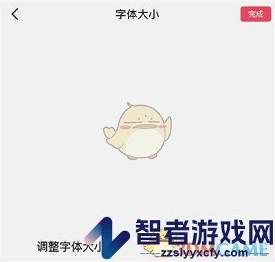 抖音调整字体大小方法