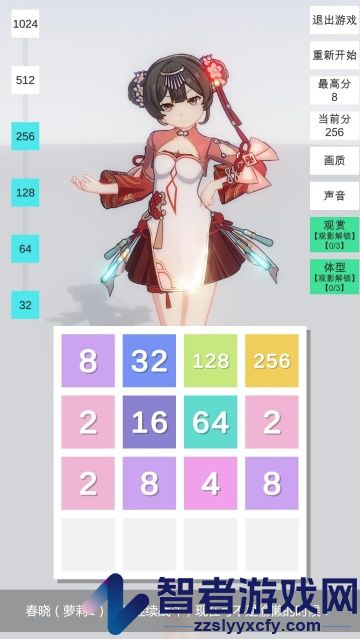 2048无限分镜游戏