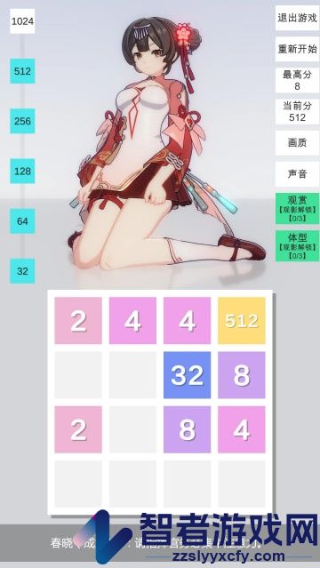 2048无限分镜游戏
