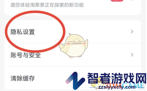 淘票票展示想看记录开启方法