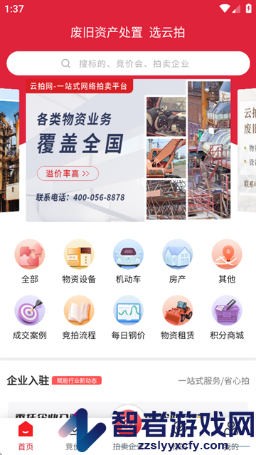 云拍网app官方下载