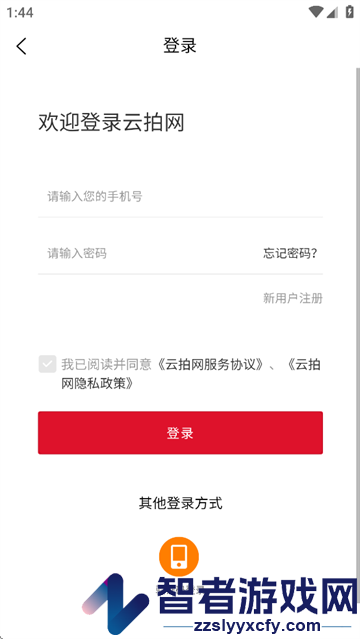 云拍网app官方下载