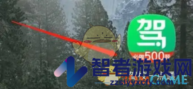 驾校一点通更换驾校方法