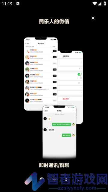 徽府乐坊app