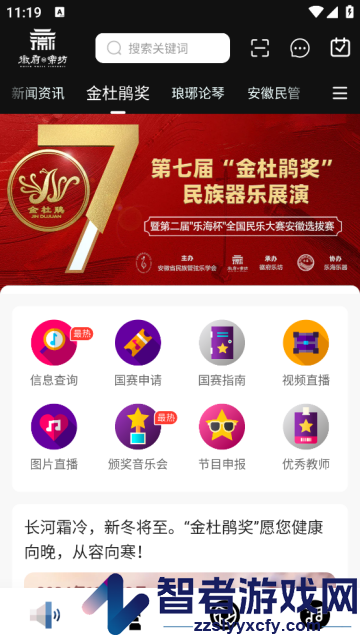 徽府乐坊app