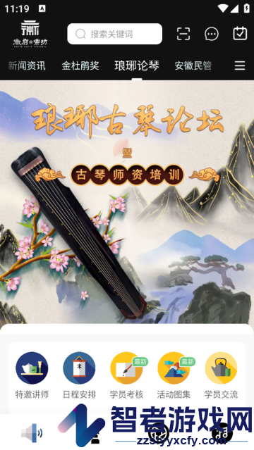 徽府乐坊app
