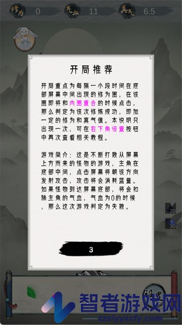 点击修仙模拟器游戏