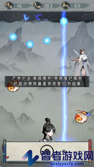 点击修仙模拟器游戏