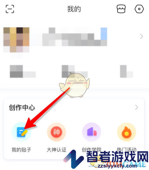 百度贴吧帖子仅自己可见设置方法
